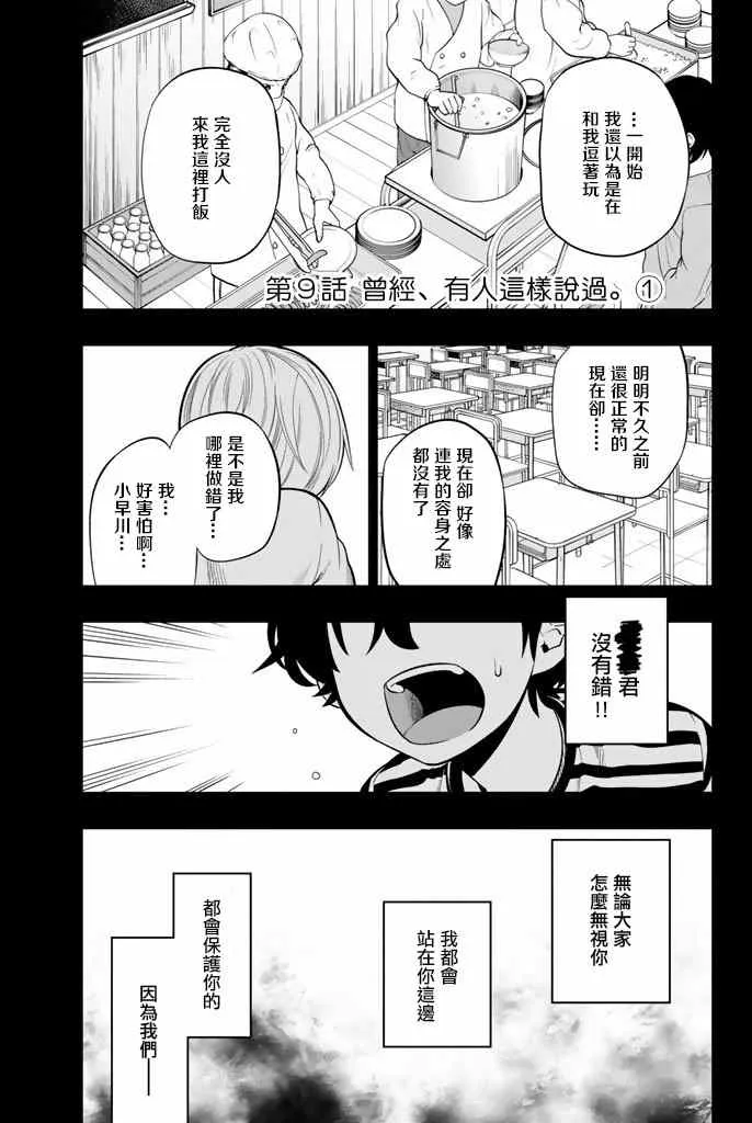 8话 第1页