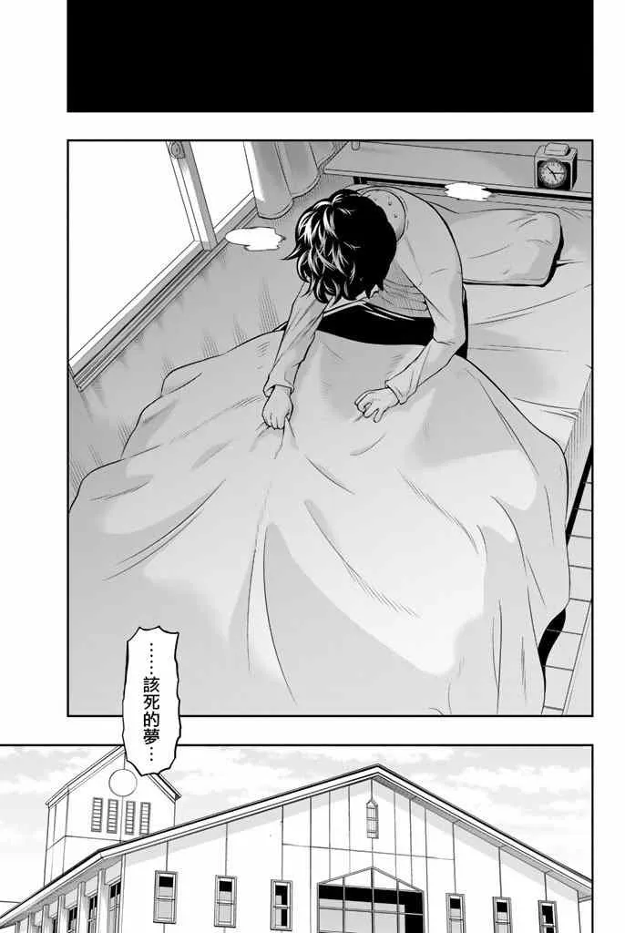 8话 第3页