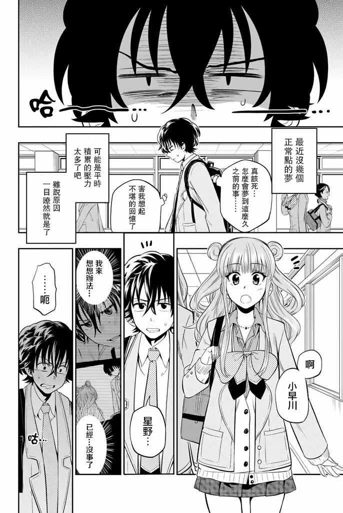 8话 第4页