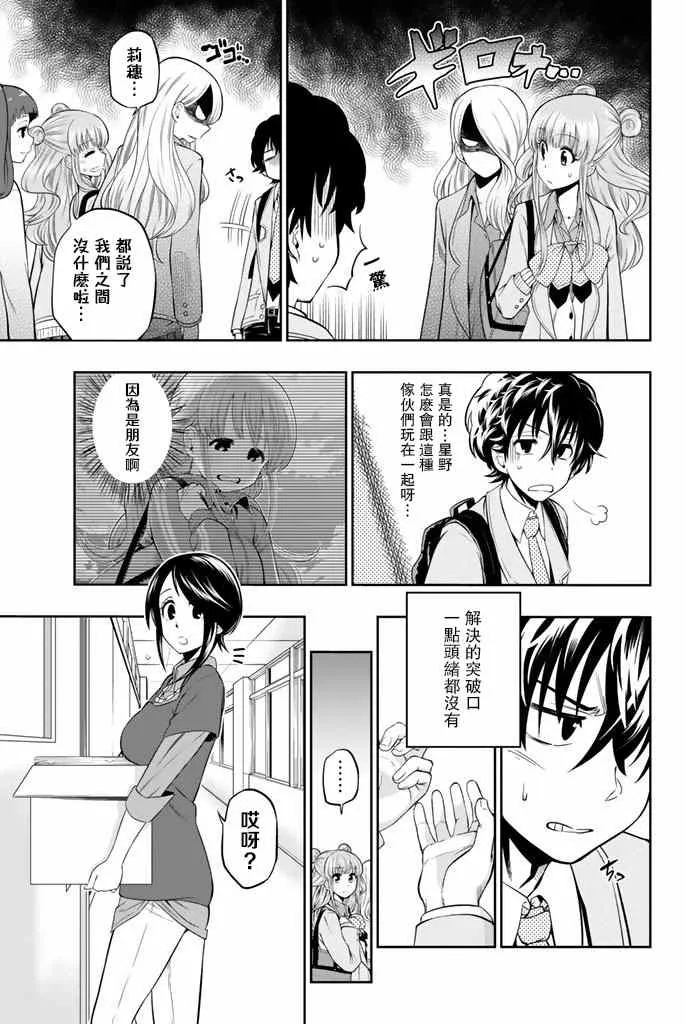 8话 第5页