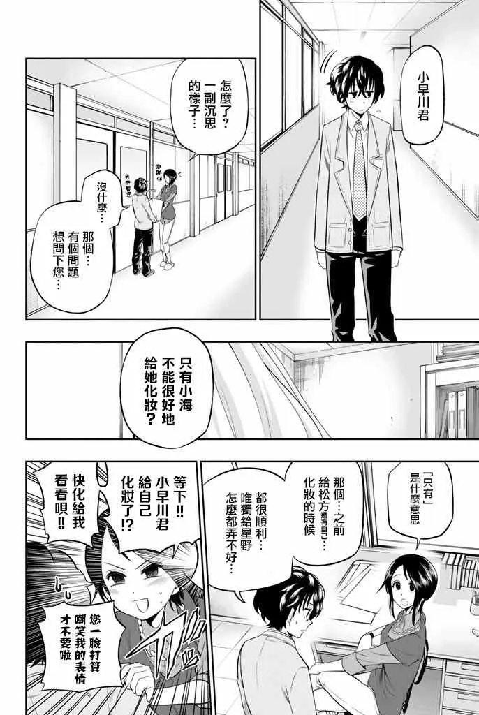 8话 第6页