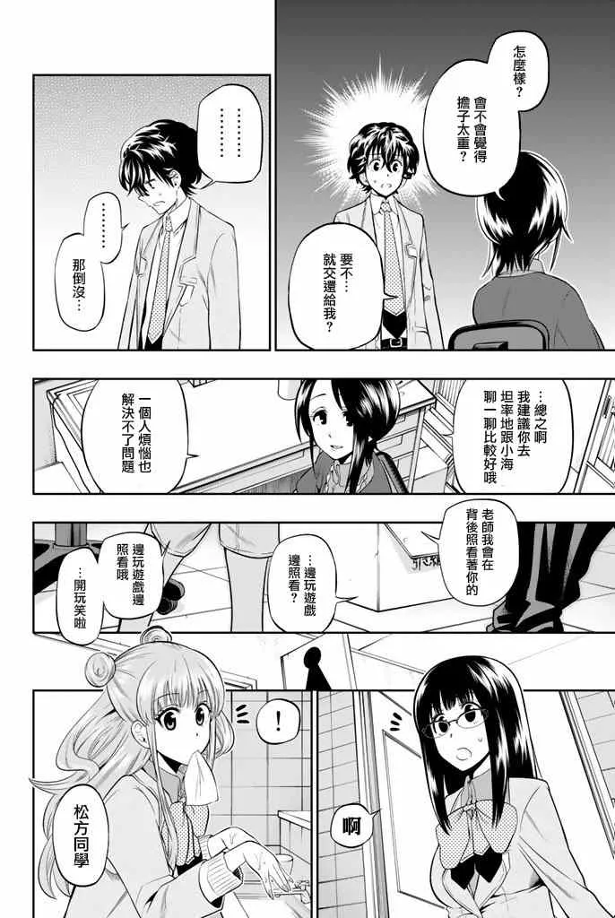 8话 第10页