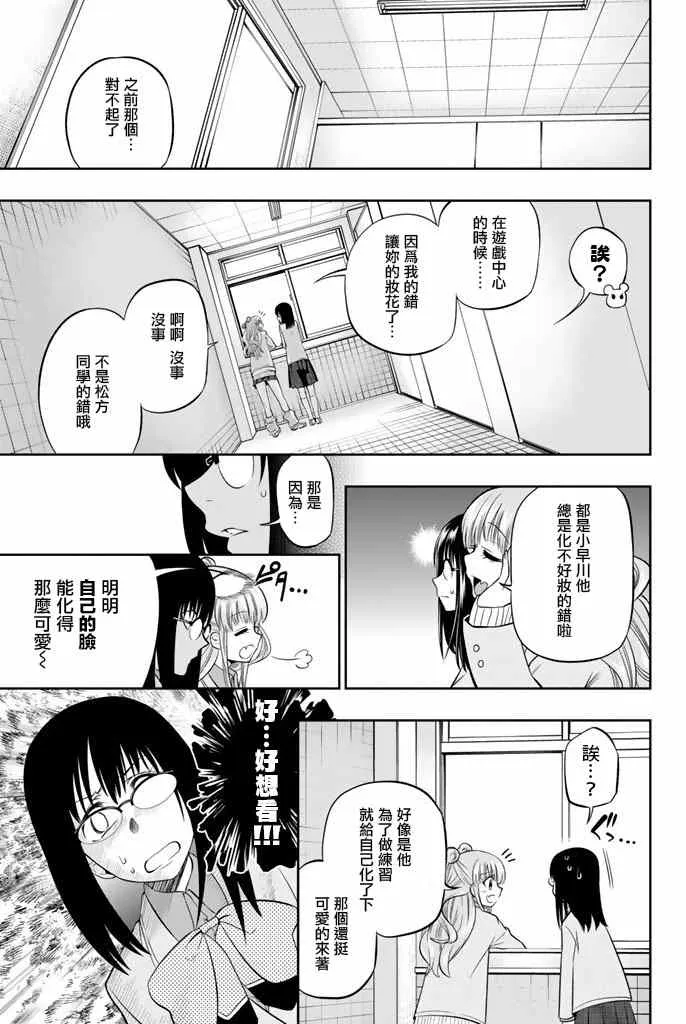 8话 第11页