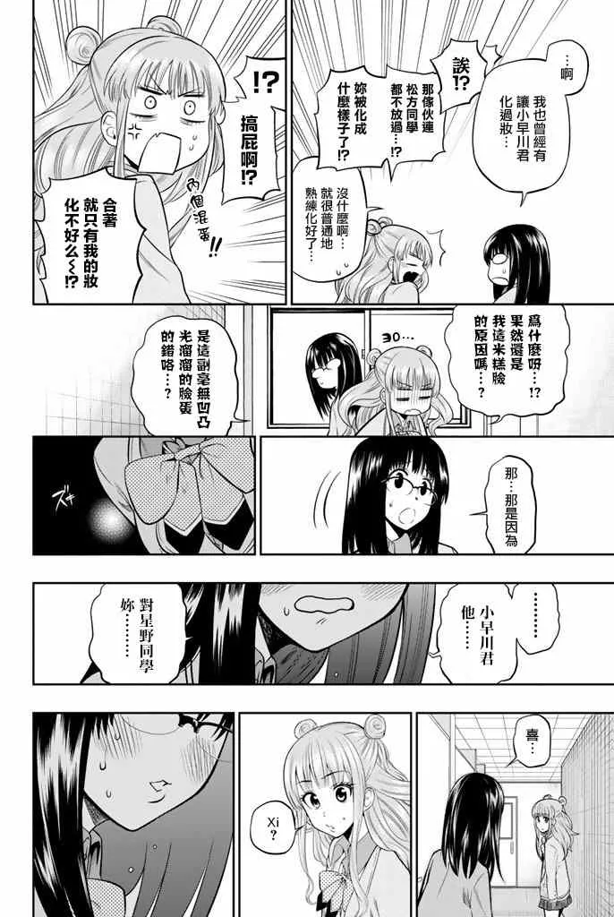8话 第12页