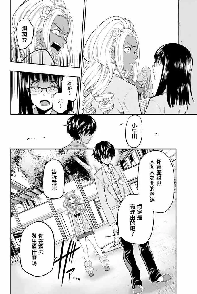8话 第22页
