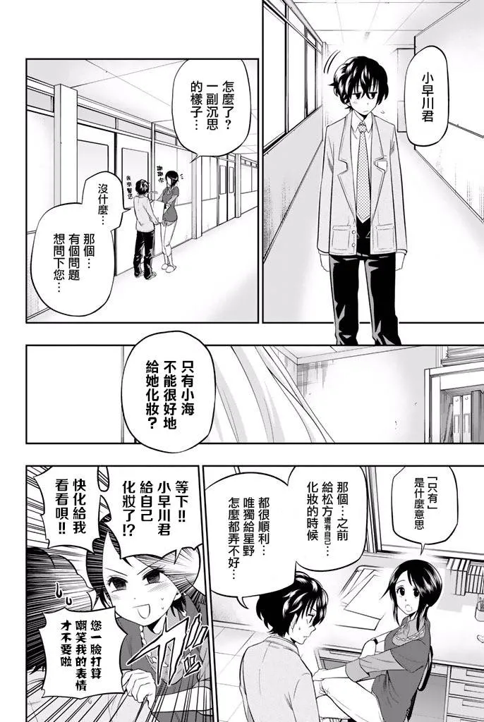 9话 第6页