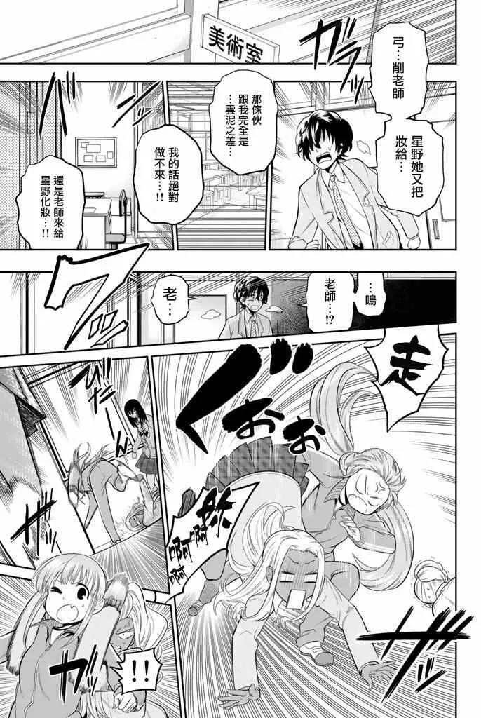 10话 第5页