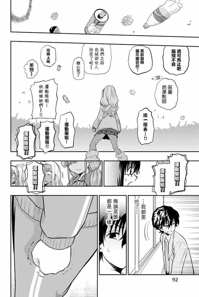 10话 第8页