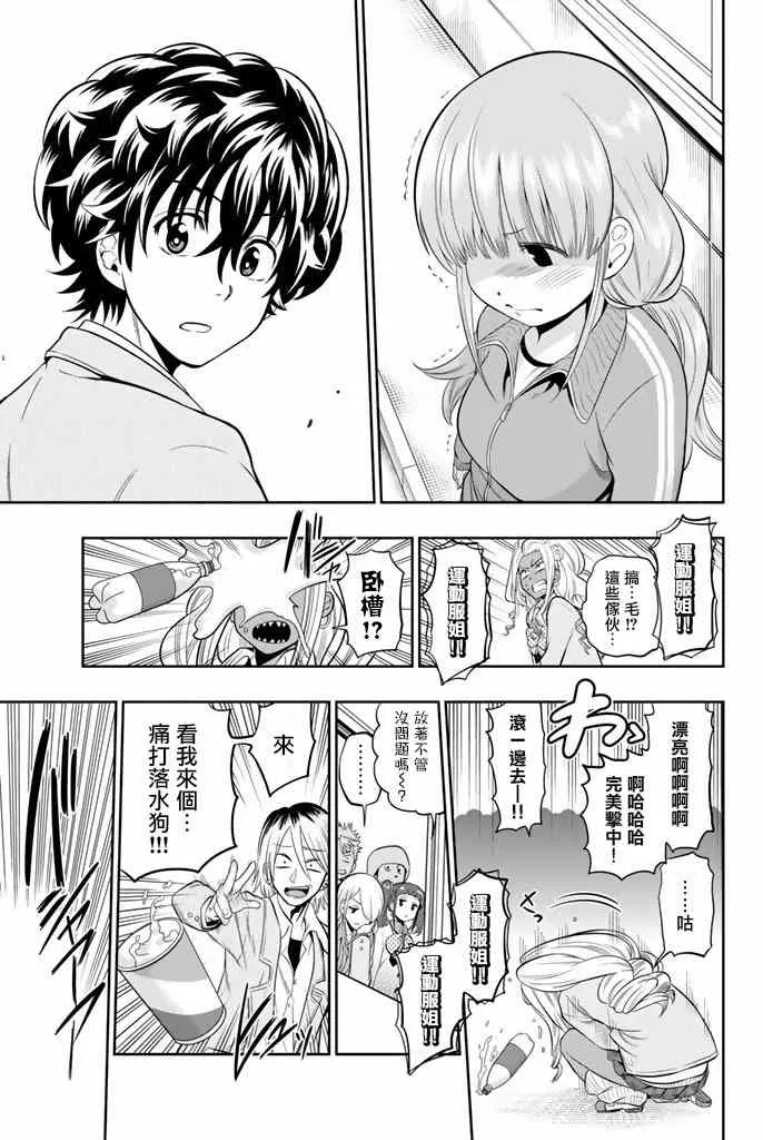 10话 第9页