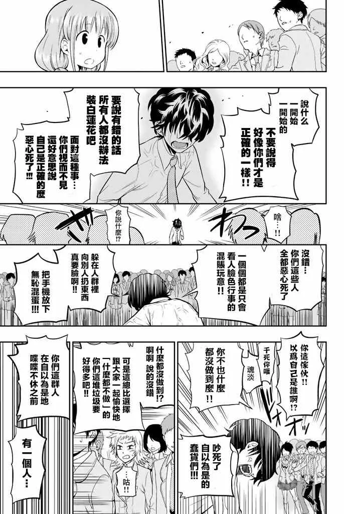 10话 第11页