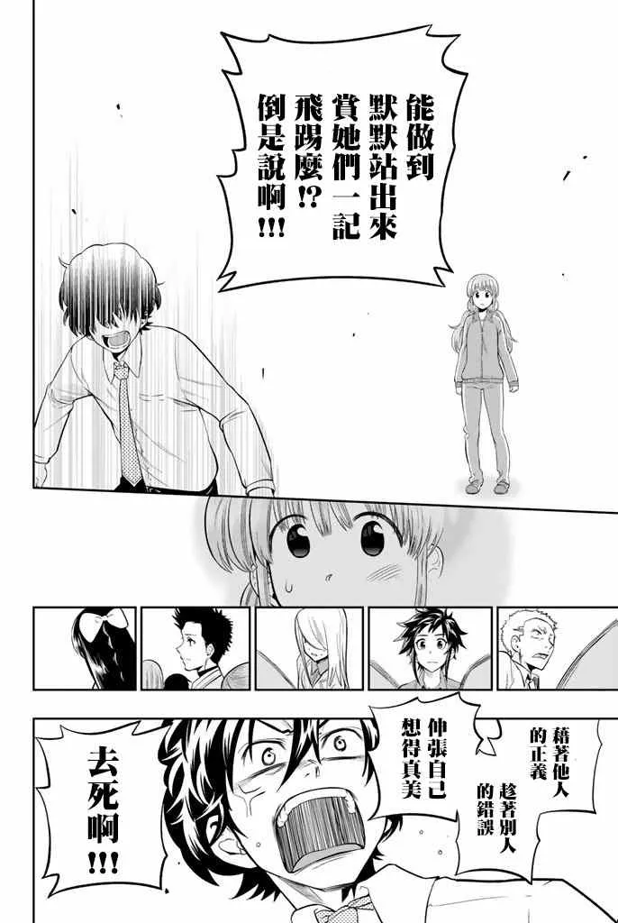 10话 第12页