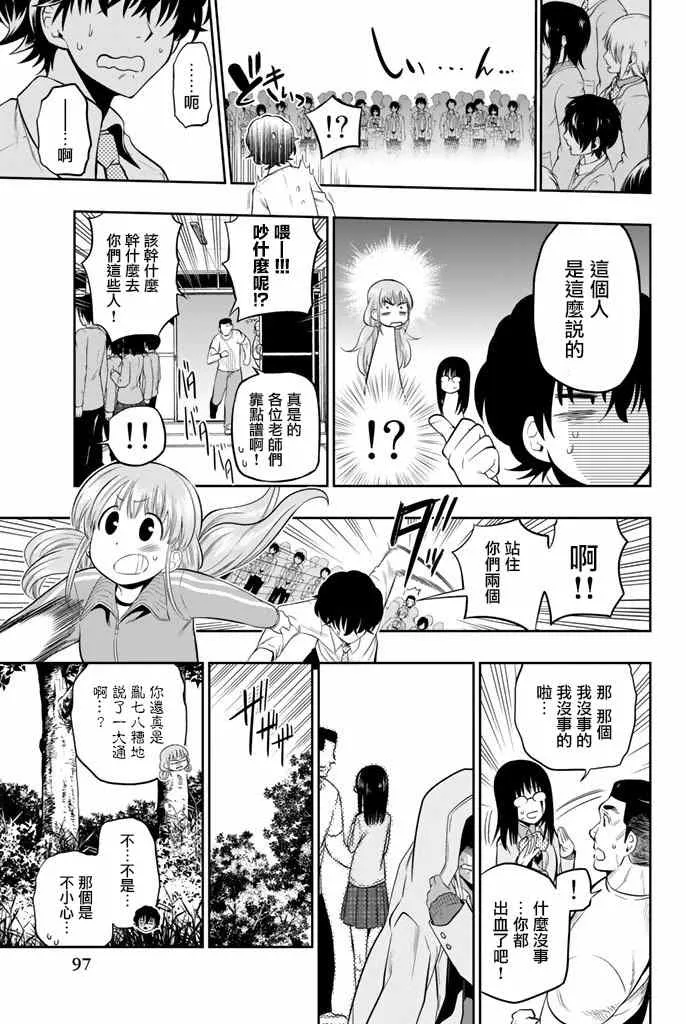 10话 第13页