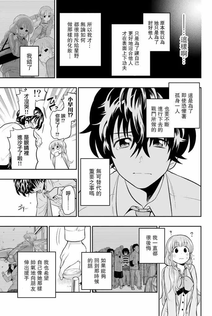 10话 第15页