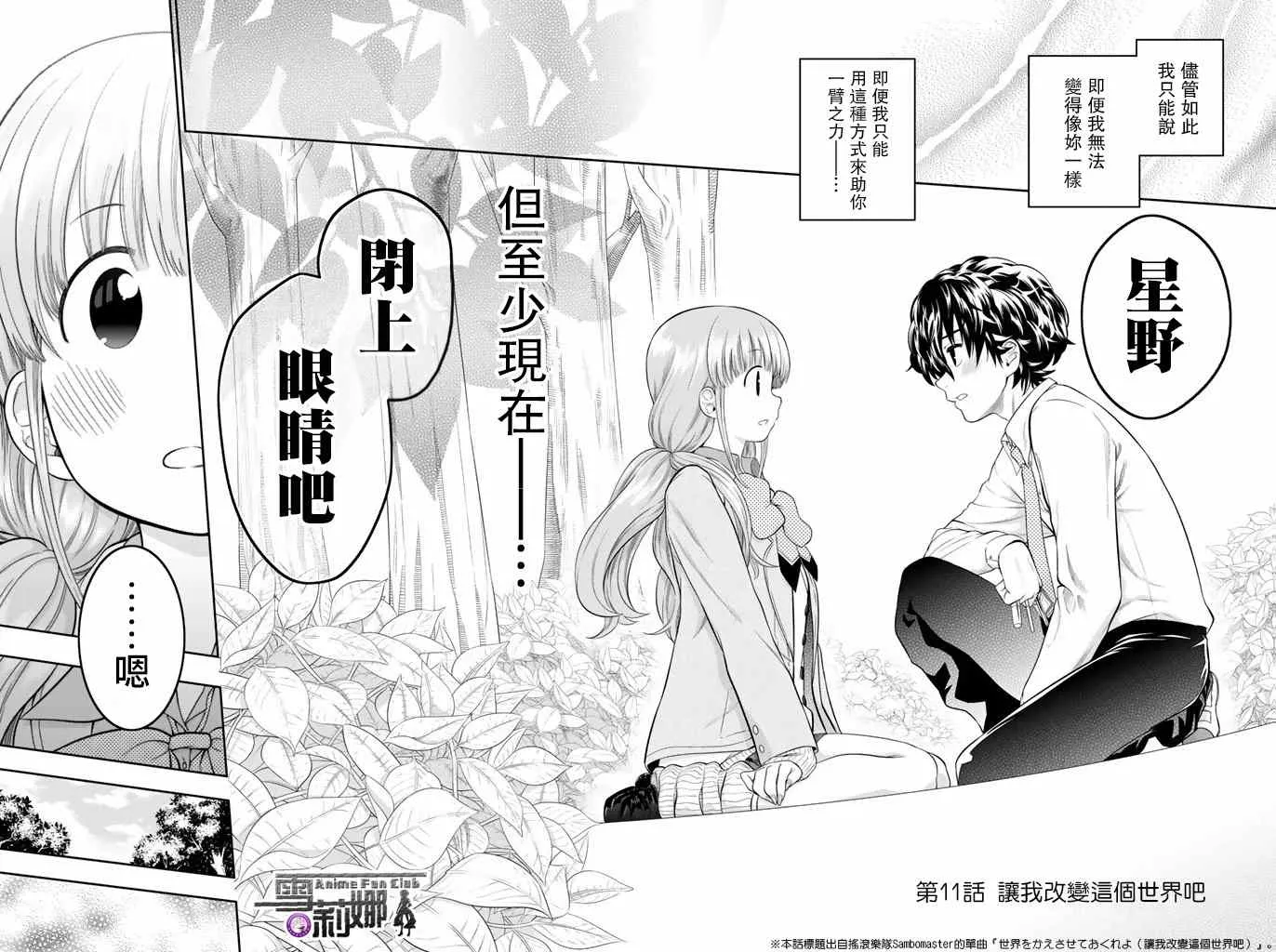 10话 第16页
