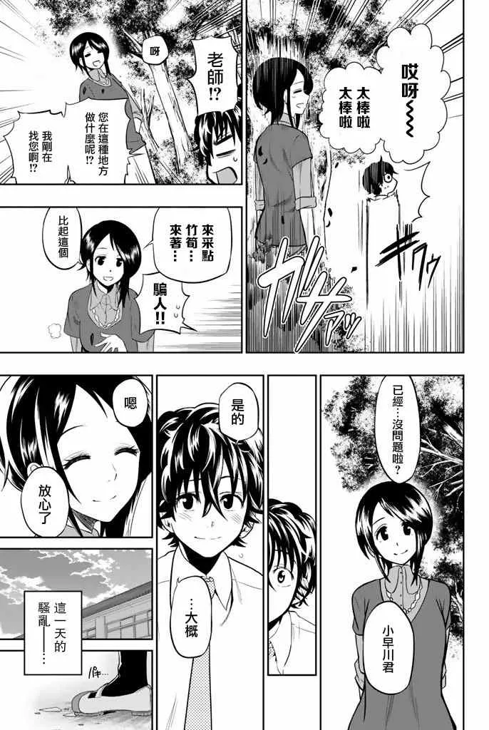 10话 第18页