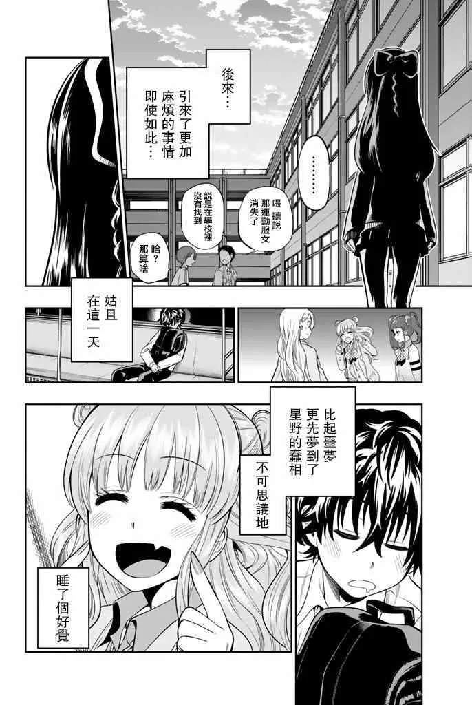 10话 第19页