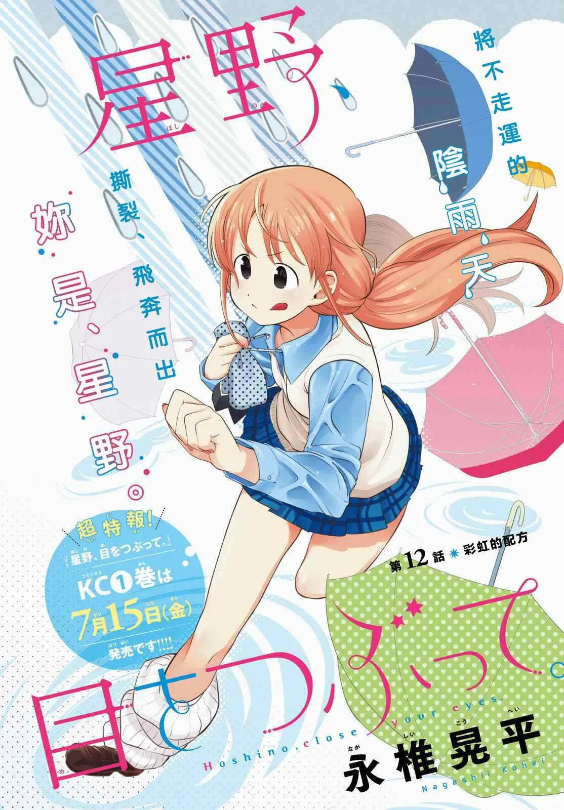 11话 第1页