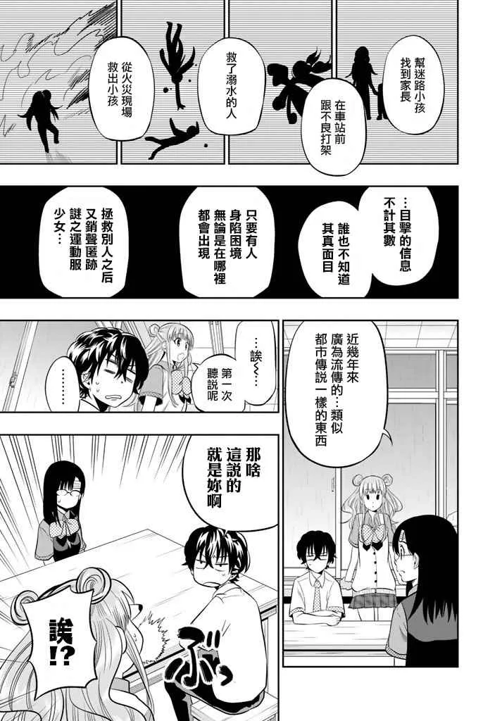 11话 第12页