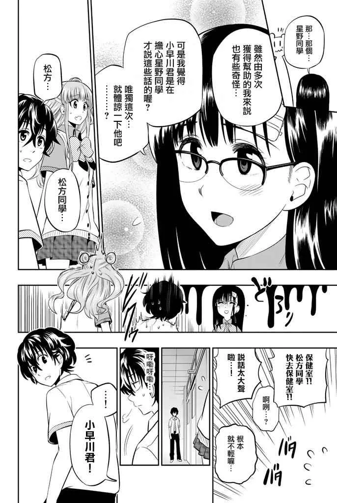 11话 第15页