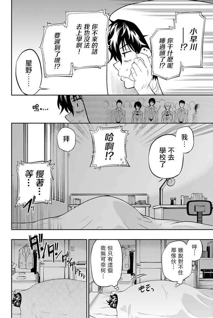 12话 第5页