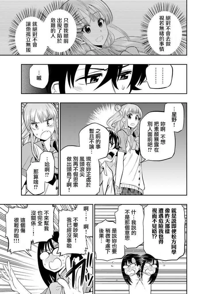 12话 第14页