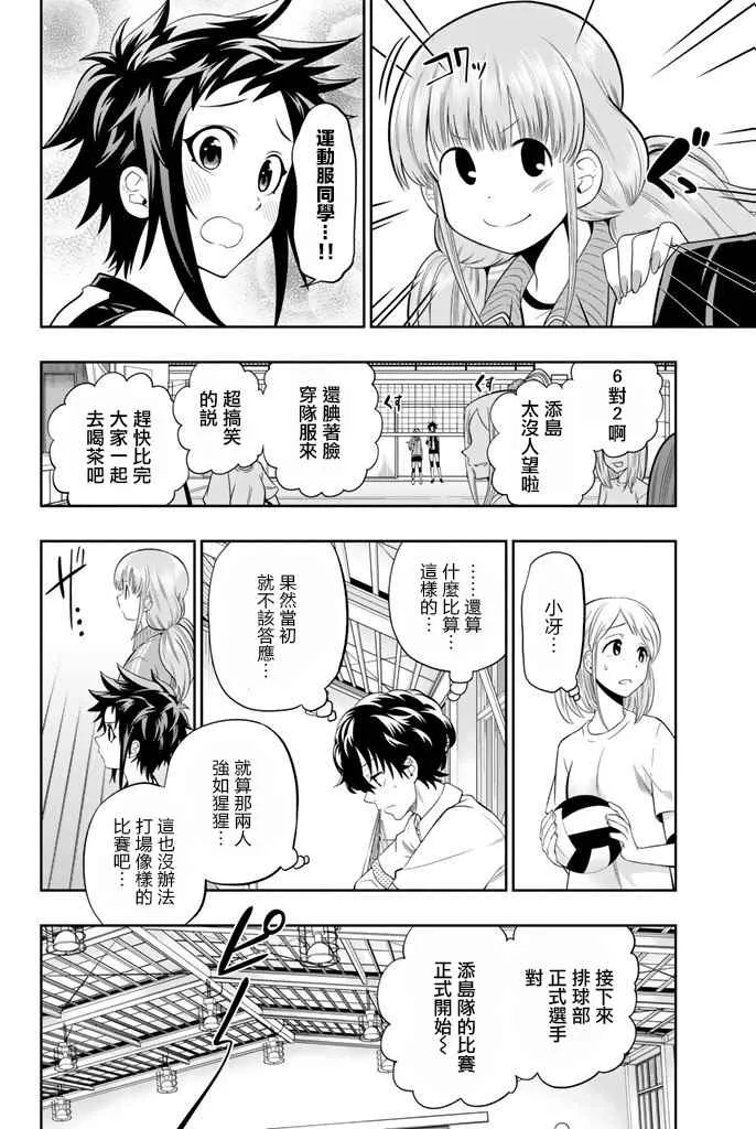 13话 第2页