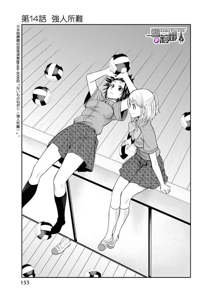 13话 第3页