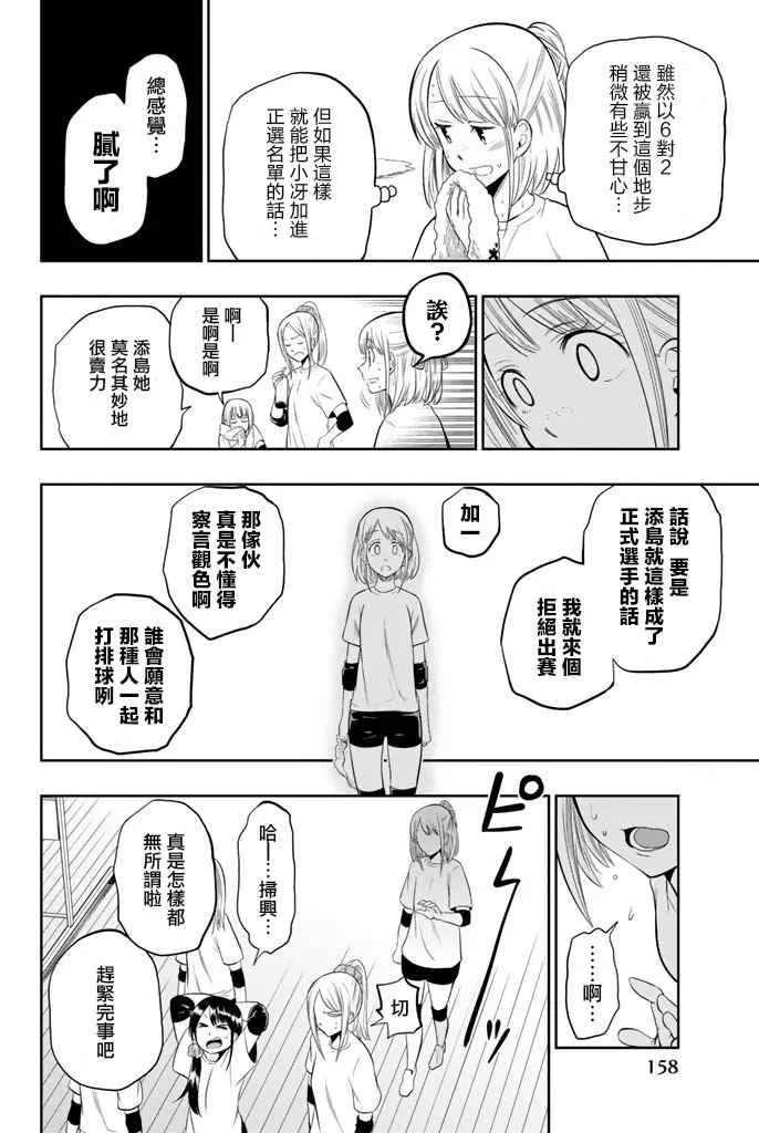 13话 第8页