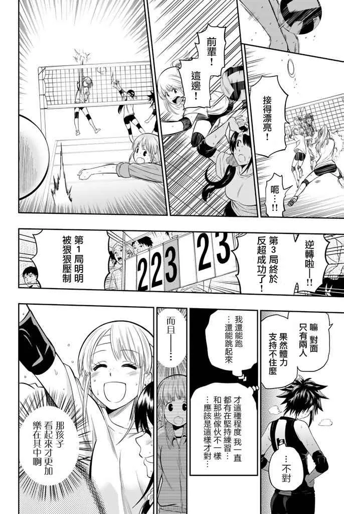 13话 第12页