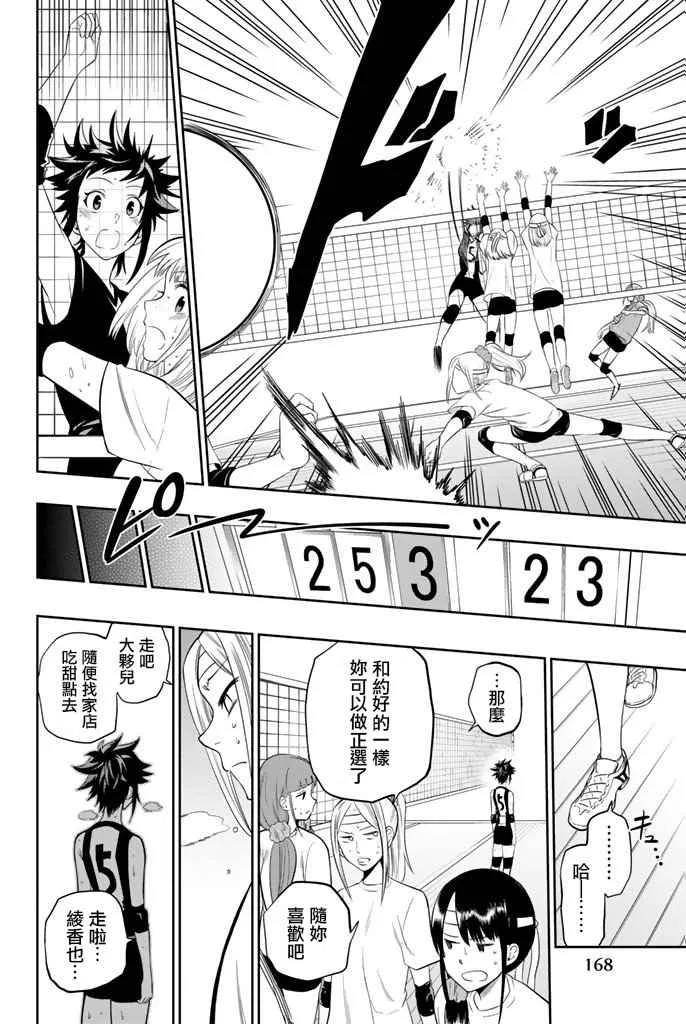 13话 第18页