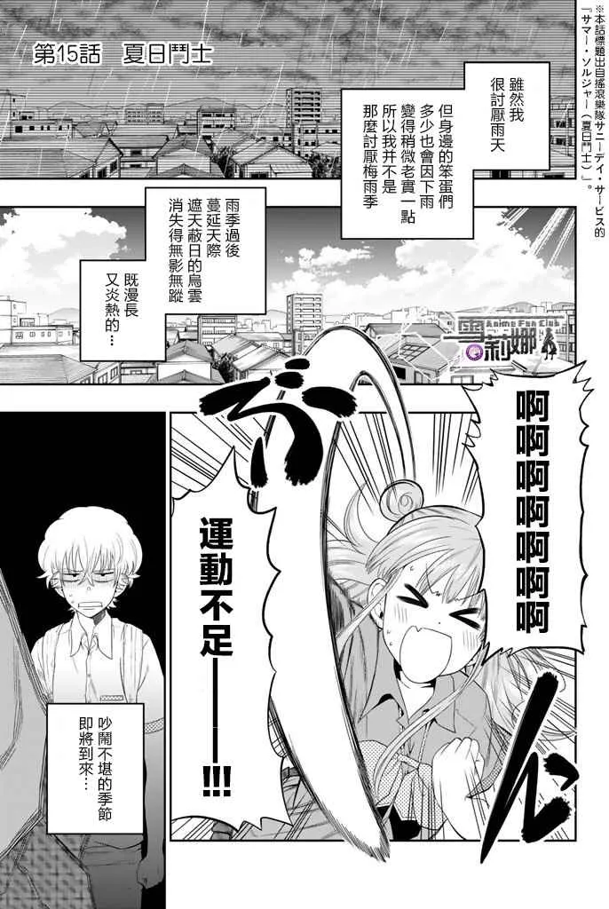 14话 第2页