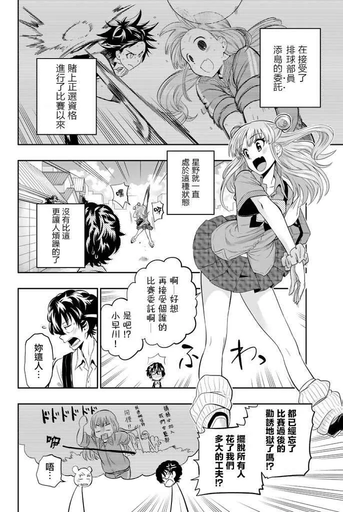 14话 第3页
