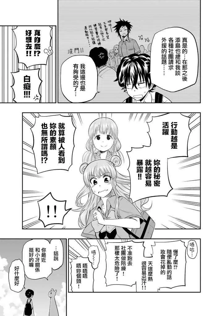 14话 第4页