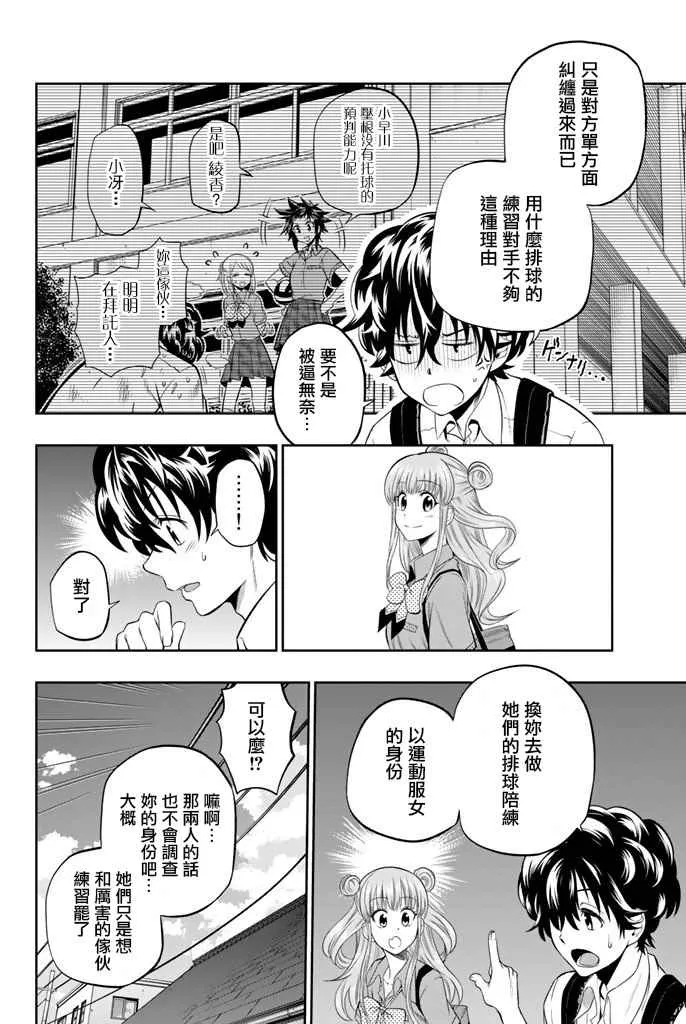 14话 第5页