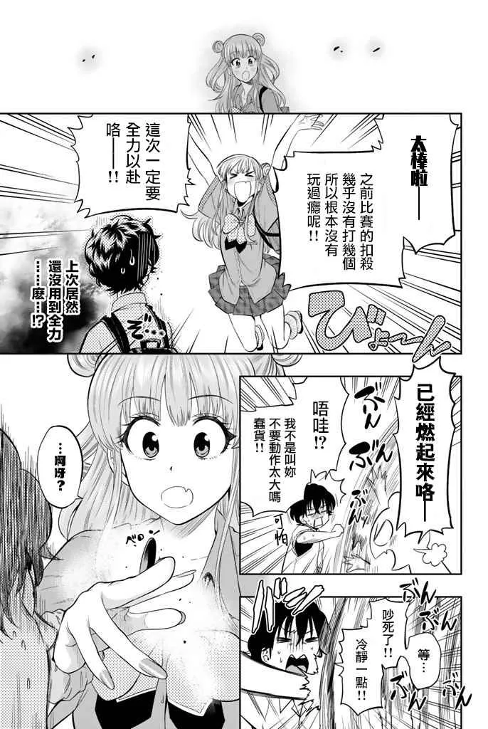 14话 第6页