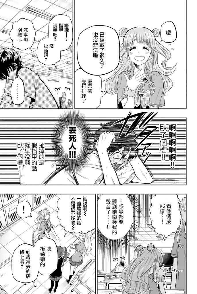 14话 第8页