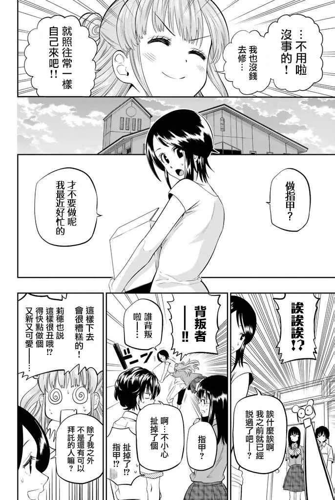 14话 第9页