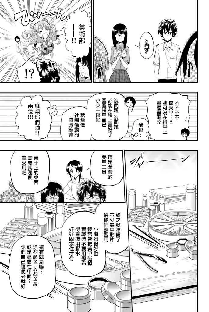 14话 第10页