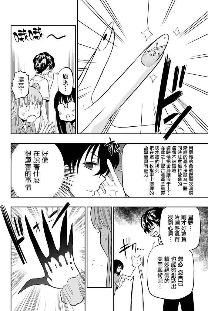 14话 第13页