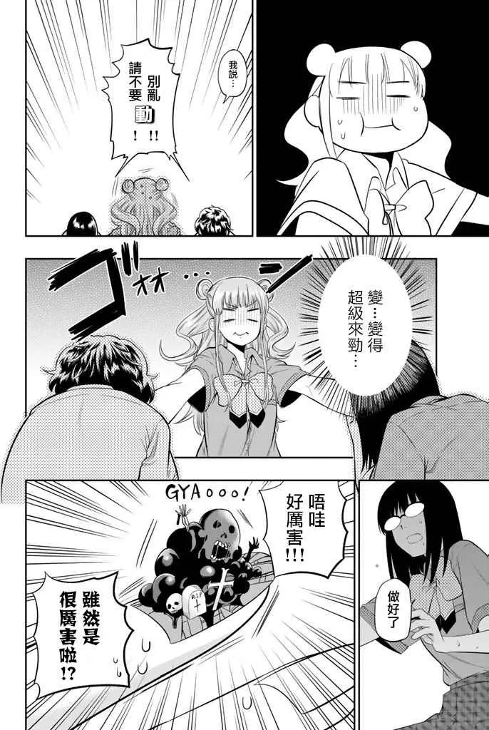 14话 第15页