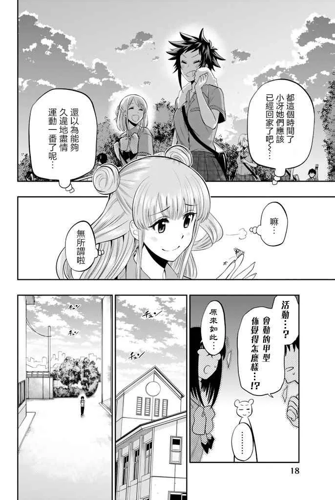 14话 第17页