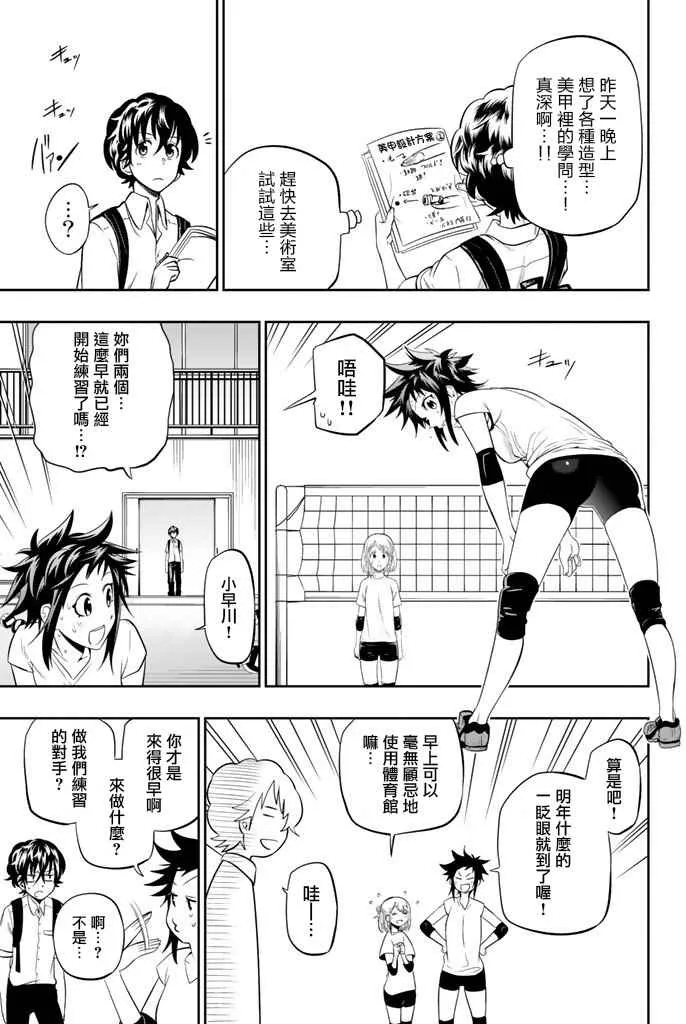 14话 第18页