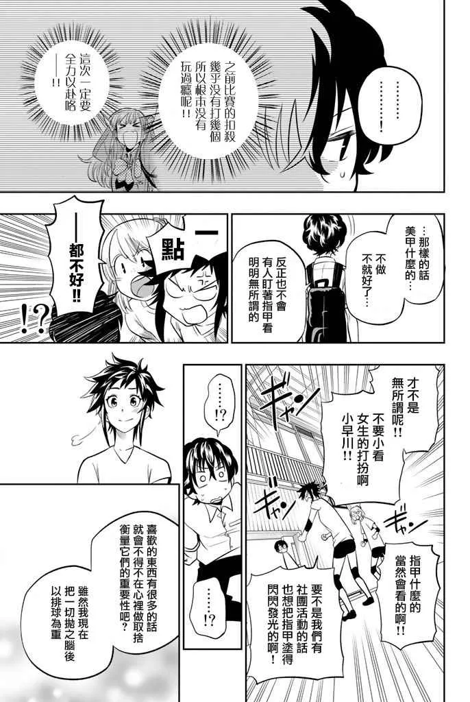 14话 第20页