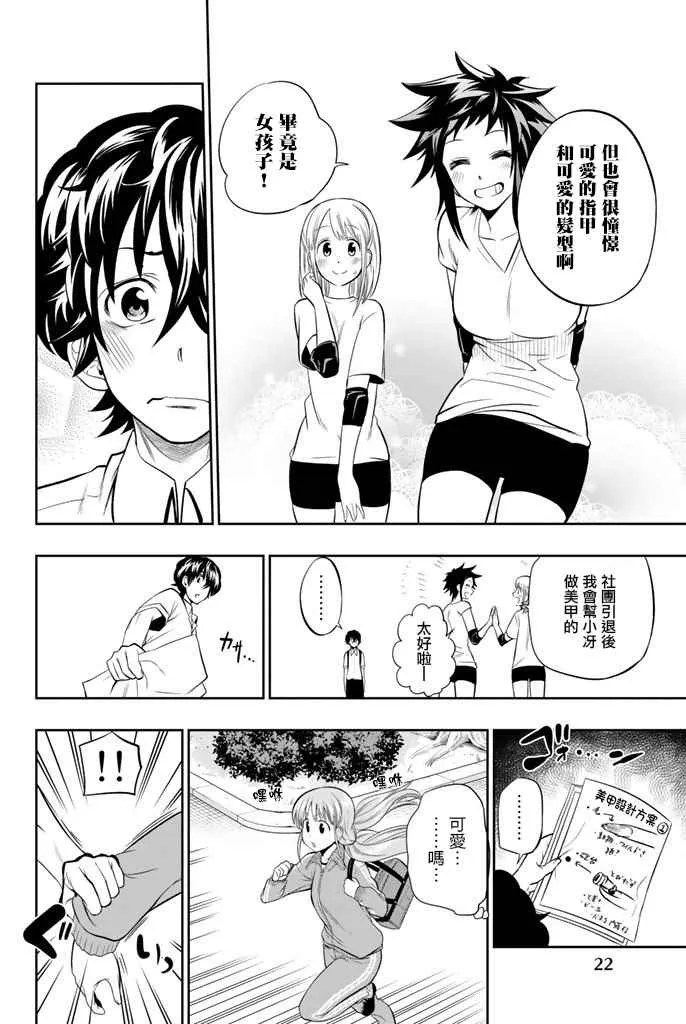 14话 第21页