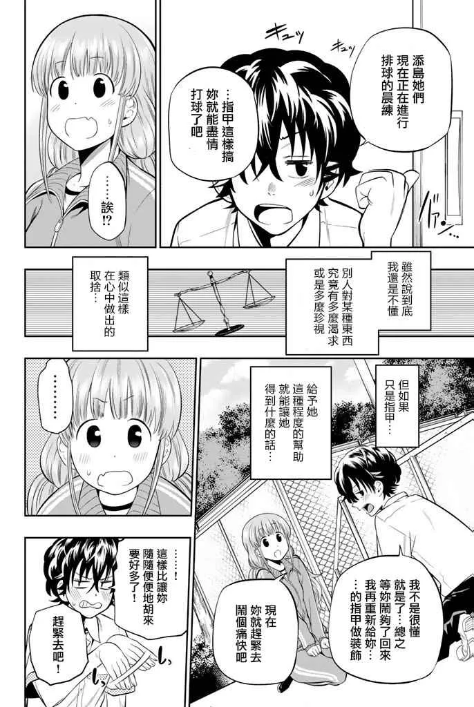 14话 第23页