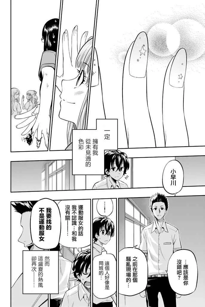14话 第25页