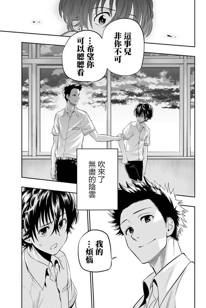 14话 第26页