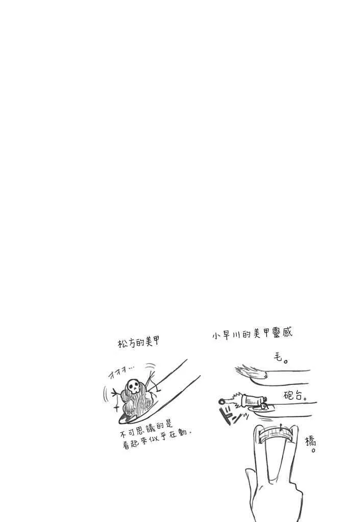 14话 第27页