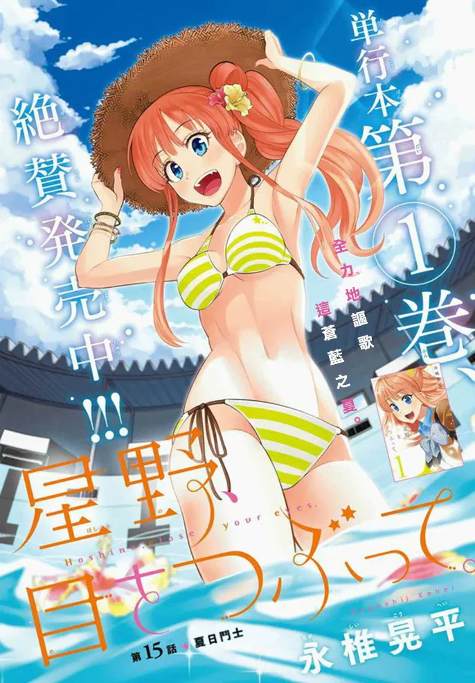15话 第1页