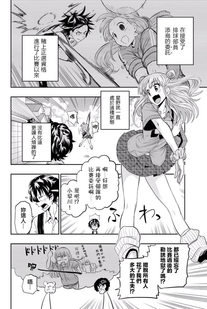 15话 第3页